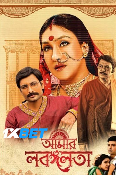 Download Aamar Labangalata (2024) Bengali Movie 480p | 720p | 1080p CAMRip