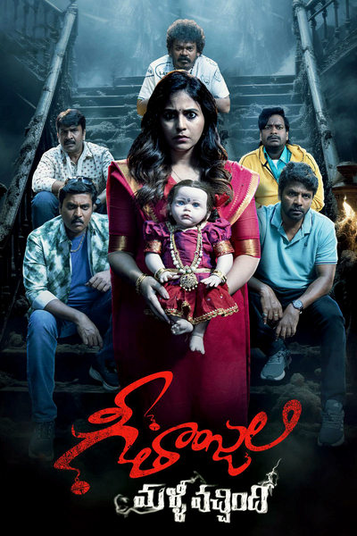 Download Geethanjali Malli Vachindi (2024) Dual Audio {Hindi-Telugu} Movie 480p | 720p | 1080p WEB-DL ESub