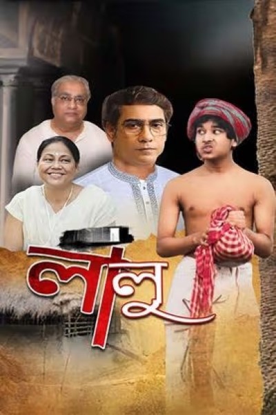 Download Lalu (2023) Bengali Movie 480p | 720p | 1080p WEB-DL ESub