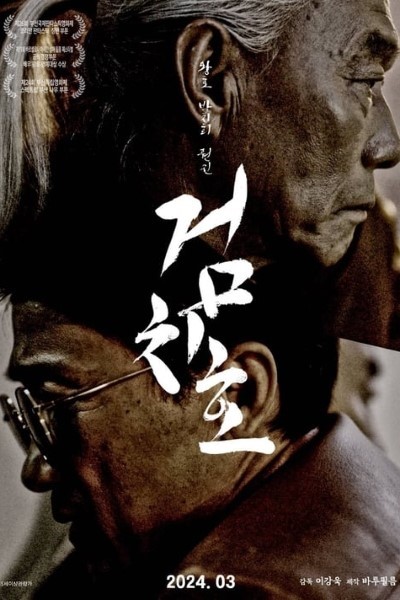 Download Tiger’s Trigger (2024) Multi Audio {Hindi-English-Korean} Movie 480p | 720p | 1080p Web-DL ESub