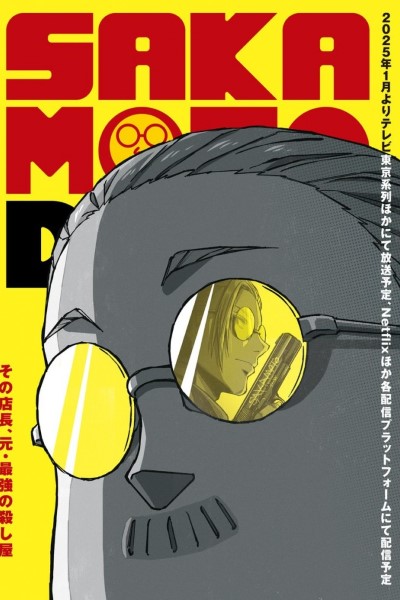 Download Sakamoto Days (Season 1) Multi Audio {Hindi-English-Japanese} Anime Series 480p | 720p | 1080p Web-DL ESub
