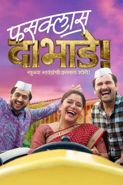 Download Fussclass Dabhade (2025) Marathi Movie 480p | 720p | 1080p HDTS HC-ESub