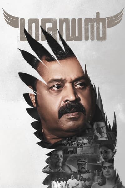 Download Garudan (2023) Dual Audio {Hindi-Malayalam} Movie 480p | 720p | 1080p | 2160p WEB-DL ESub