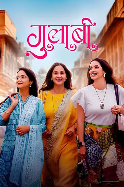 Download Gulaabi (2024) Marathi Movie 480p | 720p | 1080p WEB-DL ESub