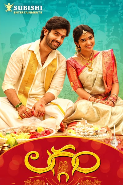 Download Laggam (2024) Dual Audio {Hindi-Telugu} Movie 480p | 720p | 1080p | 2160p WEB-DL ESub