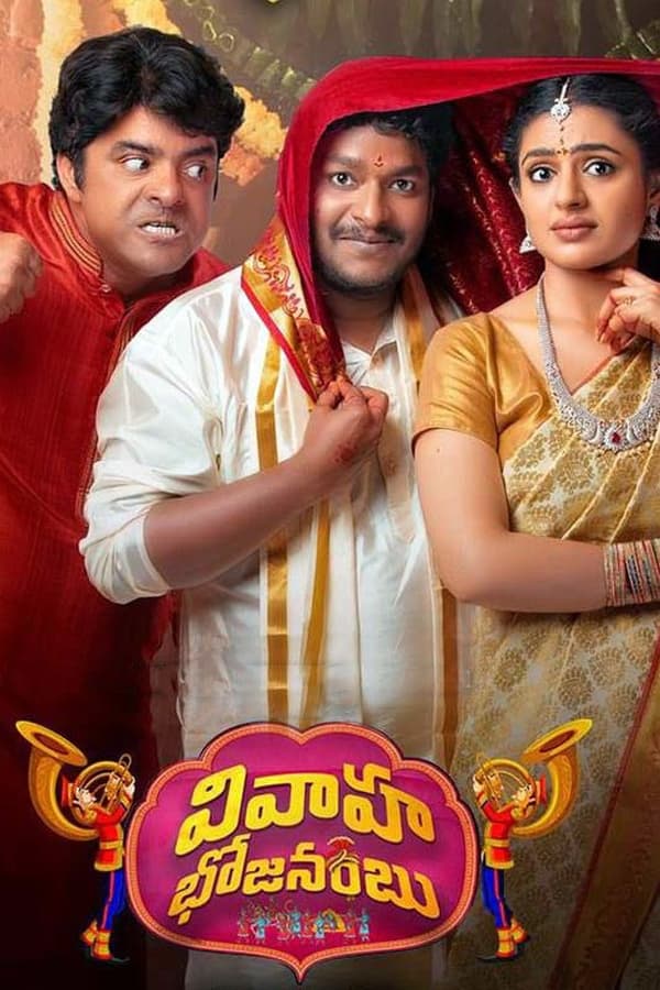 Download Vivaha Bhojanambu [Lockdown Wedding] (2021) Hindi Movie 480p | 720p | 1080p | 2160p WEB-DL