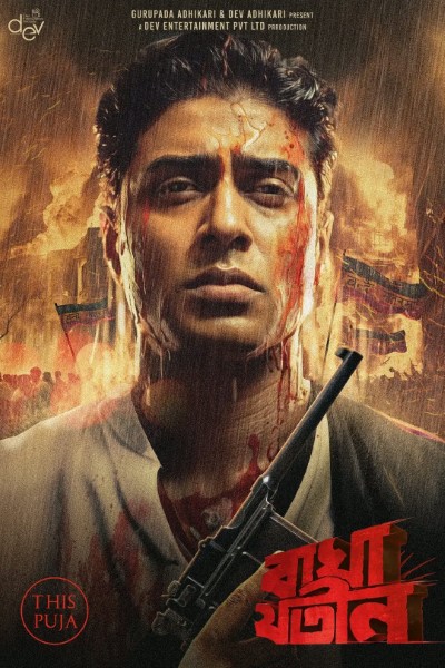 Download Bagha Jatin (2023) Bengali Movie 480p | 720p | 1080p WEB-DL ESub