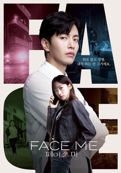 Download Face Me (Season 1) Korean WEB Series 720p | 1080p WEB-DL ESub [S01E12 Added]