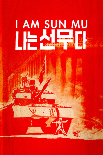 Download I Am Sun Mu (2015) Korean Movie 480p | 720p | 1080p WEB-DL ESub