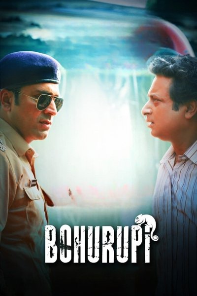 Download Bohurupi (2024) Bengali Movie 480p | 720p | 1080p WEB-DL