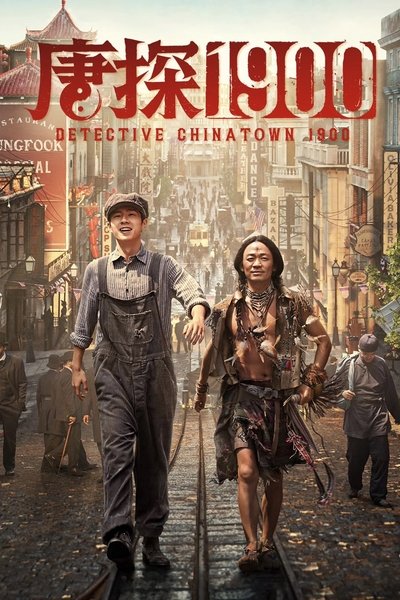 Download Detective Chinatown 1900 (2025) Chinese Movie 480p | 720p | 1080p WEB-DL HC-ESub