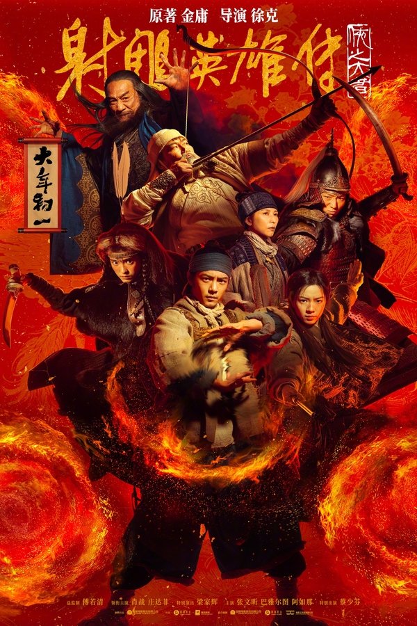 Download Legends of the Condor Heroes: The Gallants (2025) Chinese Movie 480p | 720p | 1080p WEB-DL HC-ESub