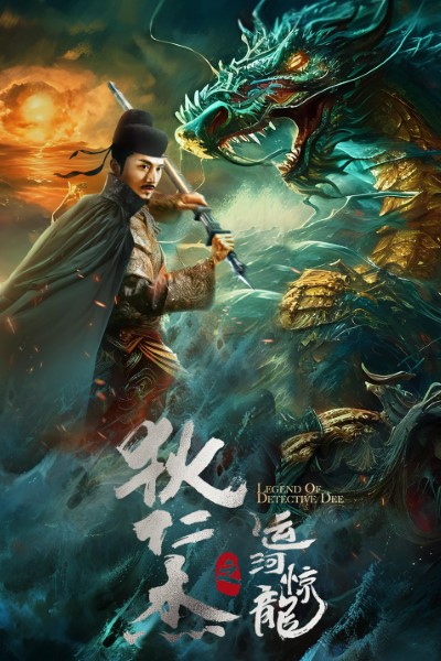 Download Divine Hunter (2024) Dual Audio [Hindi-Chinese] Movie 480p | 720p | 1080p WEB-DL HC-Sub
