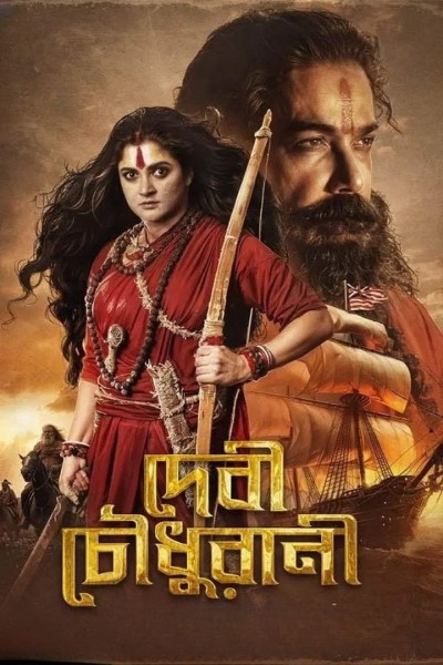 Download Devi Chowdhurani: Bandit Queen of Bengal (2025) Bengali Movie 480p | 720p | 1080p HDTC HC-ESub
