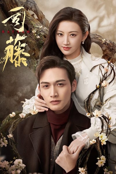Download Rattan (Season 01) Chinese WEB Series 720p | 1080p Web-DL ESub