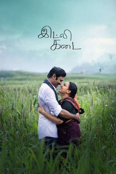 Download Idly Kadai (2025) Multi Audio [Hindi-Tamil-Telugu-Kannada-Malayalam] Movie 480p | 720p | 1080p | 2160p WEB-DL ESub