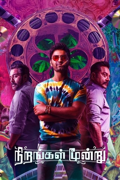 Download Nirangal Moondru (2025) Dual Audio [Hindi-Tamil] Movie 480p | 720p | 1080p WEB-DL ESub