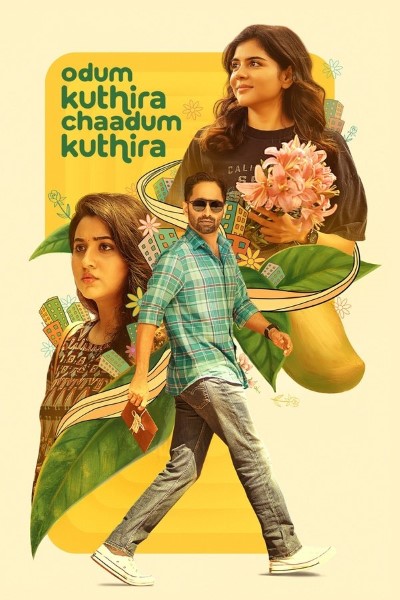 Download Odum Kuthira Chadum Kuthira (2025) Dual Audio [Hindi-Malayalam] Movie 480p | 720p | 1080p | 2160p WEB-DL ESub