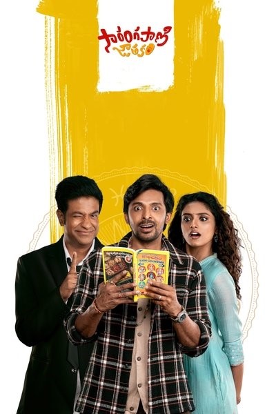 Download Sarangapani Jathakam (2025) Dual Audio [Hindi-Telugu] Movie 480p | 720p | 1080p | 2160p WEB-DL ESub