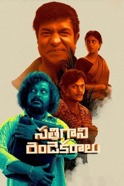 Download Satthi Gaani Rendu Yekaralu (2023) Dual Audio [Hindi-Telugu] Movie 480p | 720p | 1080p WEB-DL ESub