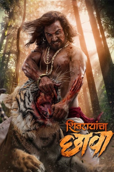 Download Shivrayancha Chhava (2024) Dual Audio [Hindi-Marathi] Movie 480p | 720p | 1080p WEB-DL ESub