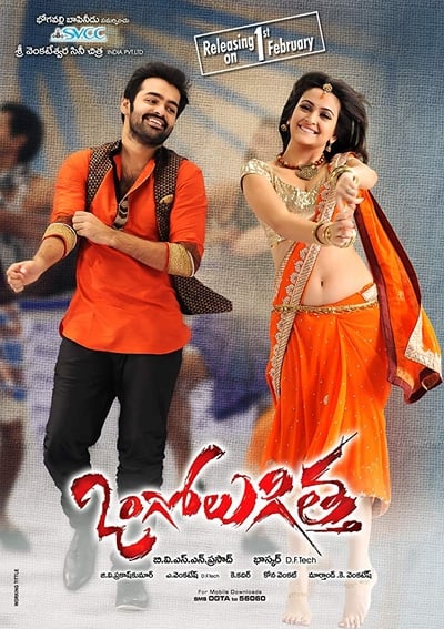 Download Ongole Githa (2013) Dual Audio [Hindi-Telugu] Movie 480p | 720p | 1080p WEB-DL ESub