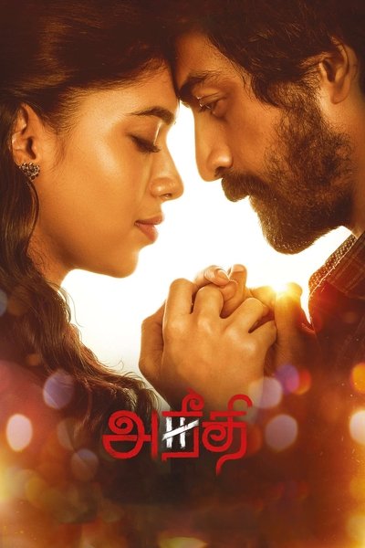Download Aneethi (2023) Dual Audio [Hindi-Tamil] Movie 480p | 720p | 1080p WEB-DL ESub