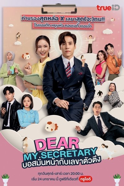 Download What’s Wrong with Secretary Kim (Season 01) Dual Audio {Hindi-Thai} Korean Series 480p | 720p | 1080p Web-DL ESub