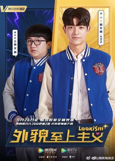Download Lookism (Season 01) Chinese WEB Series 720p | 1080p WEB-DL ESub