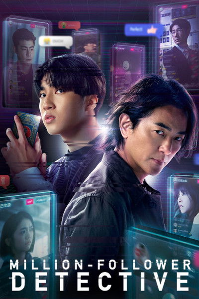 Download Million-Follower Detective (Season 01) Dual Audio {English-Chinese} WEB Series 480p | 720p | 1080p WEB-DL ESub