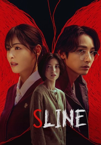 Download S Line (Season 01) Korean Drama 720p | 1080p WEB-DL ESub