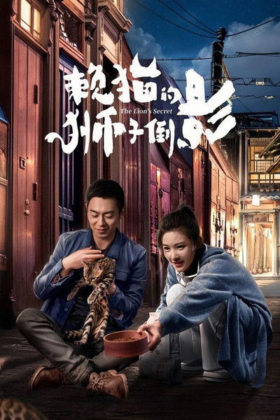 Download The Lion’s Secret (Season 01) Chinese WEB Series 720p | 1080p WEB-DL ESub