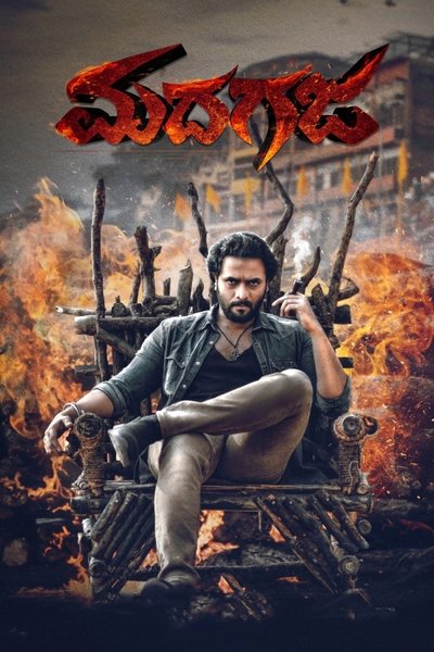 Download Madhagaja (2021) Dual Audio [Hindi-Kannada] Movie 480p | 720p | 1080p WEB-DL ESub