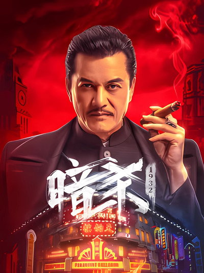 Download Assassin (2025) Dual Audio [Hindi-Chinese] Movie 480p | 720p | 1080p WEB-DL ESub