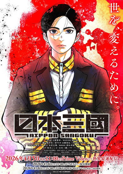 Download NIPPON SANGOKU: The Three Nations of the Crimson Sun (Season 01) Multi Audio {Hindi-English-Japanese} Anime Series 480p | 720p | 1080p WEB-DL ESub