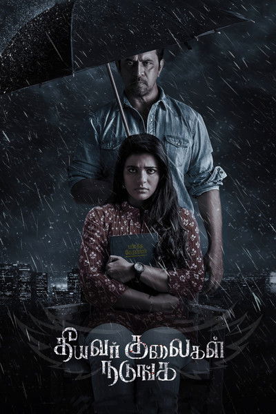 Download Theeyavar Kulaigal Nadunga (2025) Dual Audio {Hindi-Tamil} Movie 480p | 720p | 1080p | 2160p WEB-DL ESub