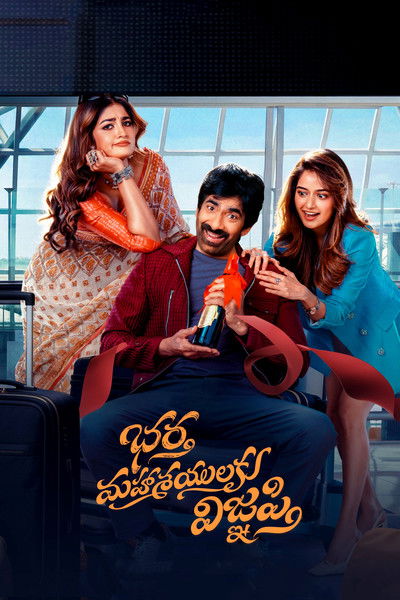 Download Bhartha Mahasayulaku Wignyapthi (2026) Dual Audio [Hindi (HQ Dub)-Telugu] Movie 480p | 720p | 1080p | 2160p WEB-DL ESub