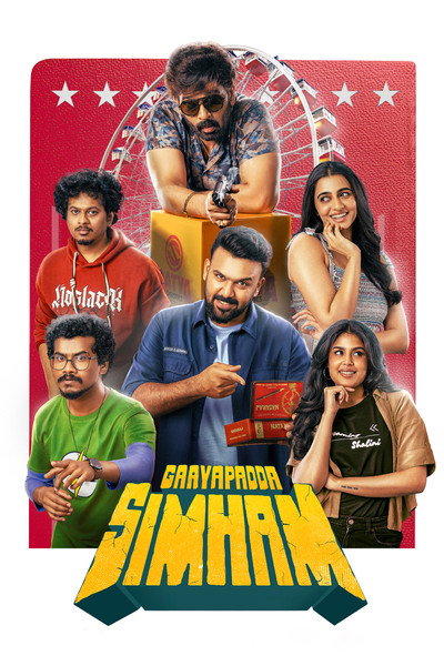 Download Gaayapadda Simham (2026) Dual Audio [Hindi-Telugu] Movie 480p | 720p | 1080p | 2160p WEB-DL ESub