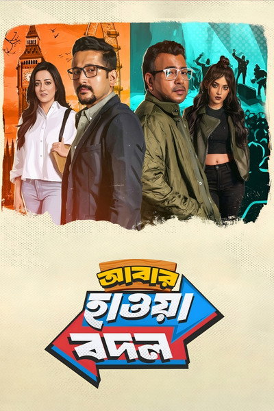 Download Abar Hawa Bodol (2026) Bengali Movie 480p | 720p | 1080p TSRip HC-ESub