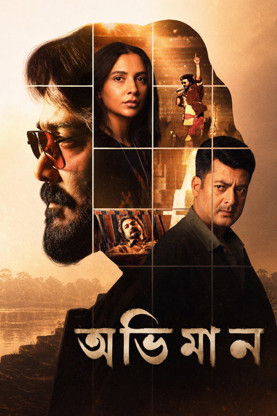 Download Abhhiman (2026) Bengali Movie 480p | 720p | 1080p HDTC HC-ESub