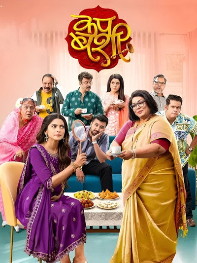 Download Cup Bashi (2026) Marathi Movie 480p | 720p | 1080p HDTC HC-ESub
