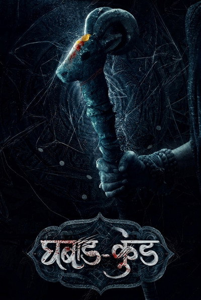 Download Ghabadkund (2026) Marathi Movie 480p | 720p | 1080p HDTC HC-ESub