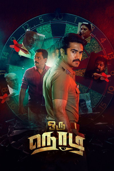 Download Oru Nodi (2024) Dual Audio {Hindi-Tamil} Movie 480p | 720p | 1080p WEB-DL ESub