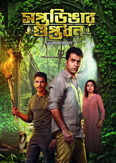 Download Saptadingar Guptodhon (2026) Bengali Movie 480p | 720p | 1080p HDTC ESub