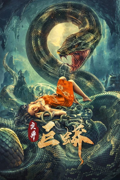 Download The Python (2021) Dual Audio [Hindi-Chinese] Movie 480p | 720p | 1080p WEB-DL ESub