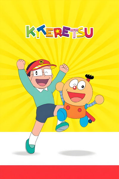 Download Kiteretsu Daihyakka (Season 01) Dual Audio {Hindi-English} Anime Series 480p | 720p | 1080p WEB-DL ESub [S01E12 Added]