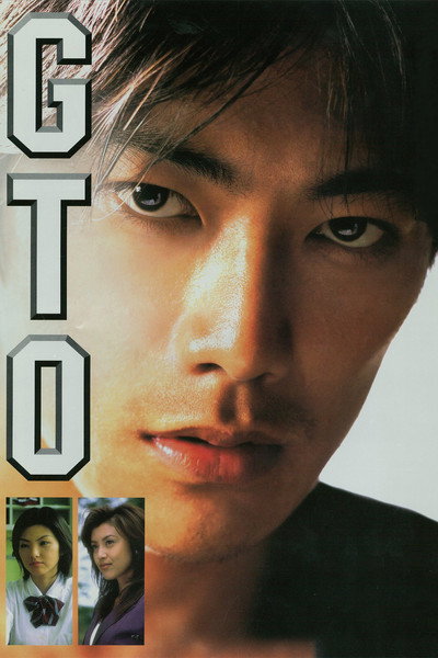 Download GTO: The Movie (1999) Japanese Movie 720p | 1080p WEB-DL ESub