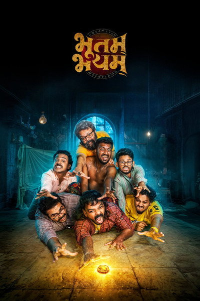 Download Bhootam Bhayyam (2026) Marathi Movie 480p | 720p | 1080p HDTC HC-ESub