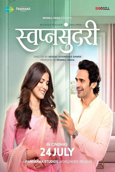 Download Swapnasundari (2026) Marathi Movie 480p | 720p | 1080p HDTC
