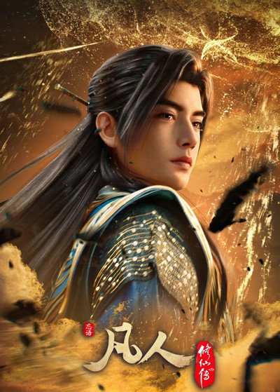 Download A Record of a Mortal’s Journey to Immortality (Season 01) Dual Audio {Hindi-Chinese} WEB Series 720p | 1080p WEB-DL ESub